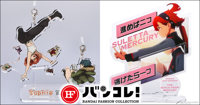 ソフィ＆ノレアやセセリア＆ロウジほか計6種！『機動戦士ガンダム 水星
