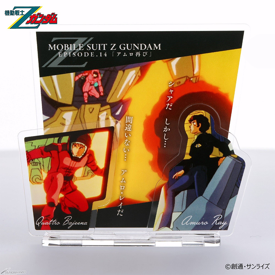 Ζガンダム ダイアログアクコレ」に「アムロ＆クワトロ」とブライト