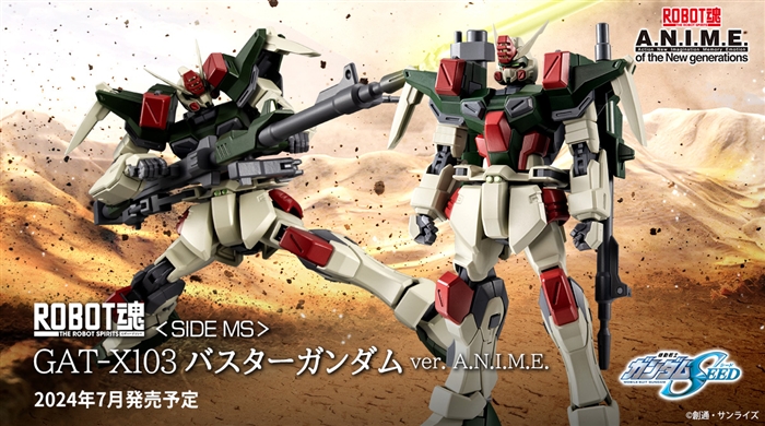2丁の大型銃は連結可能！「ROBOT魂 バスターガンダム ver. A.N.I.M.E.