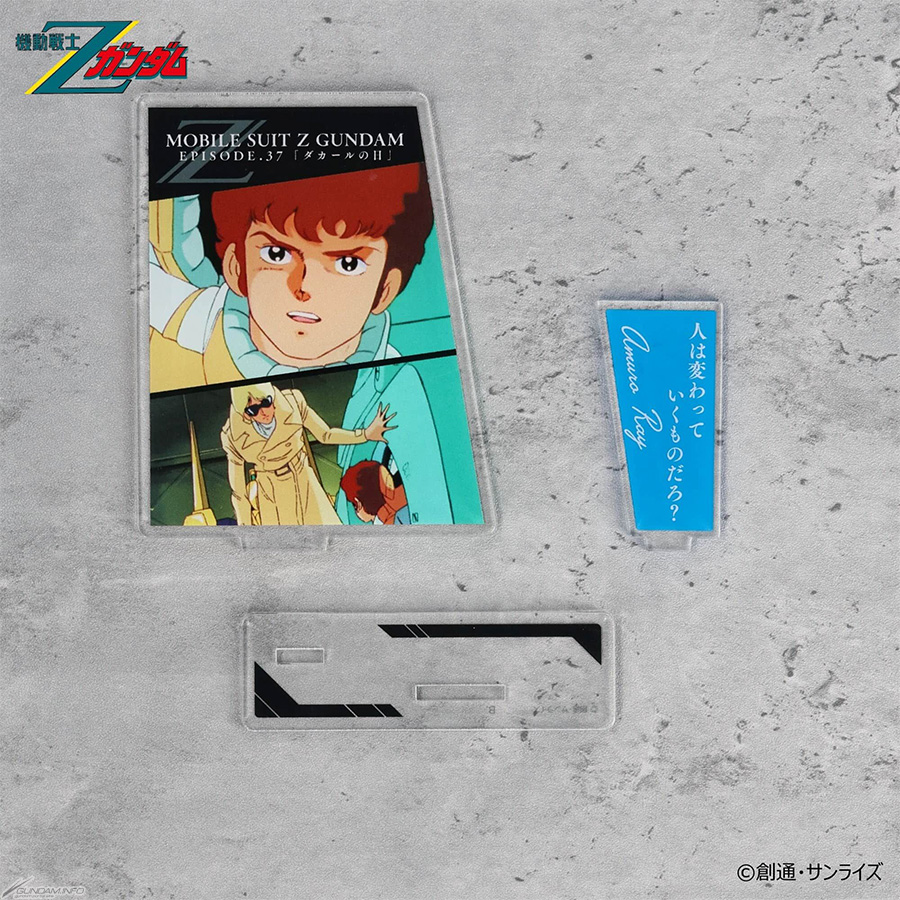 Ζガンダム ダイアログアクコレ」に、アムロ「人は…同じ過ちを繰り返す