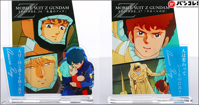 Ζガンダム ダイアログアクコレ」に、アムロ「人は…同じ過ちを繰り返す