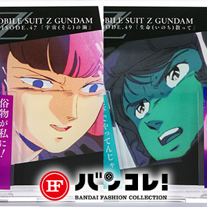 お*ぐ様 ガンダムカード まとめ売り ハマーン カミーユ ハマーン「俗物が私に！」とカミーユ「遊びでやってんじゃないんだよー