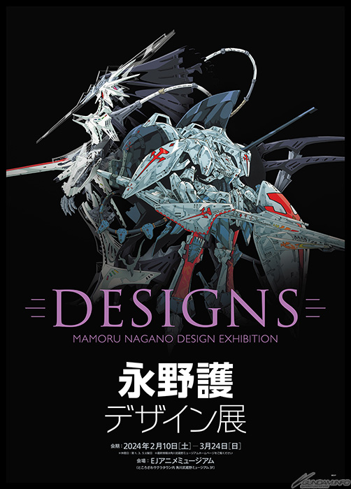 DESIGNS 永野護 デザイン展 公式図録 Amazon.co.jp: 永野護デザイン展 公式図録 DESIGNS ファイブスター物語