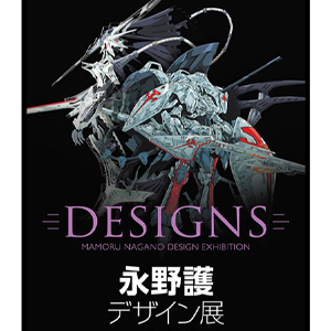 重戦機エルガイム』『機動戦士Ζガンダム』から「ファイブスター物語