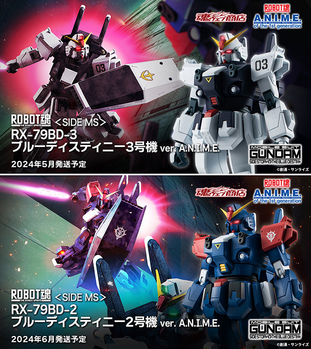 ROBOT魂 ver. A.N.I.M.E.「ブルーディスティニー3号機」＆「2号機