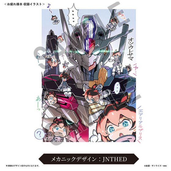 表紙はいずれも新規描きおろし！『機動戦士ガンダム 水星の魔女