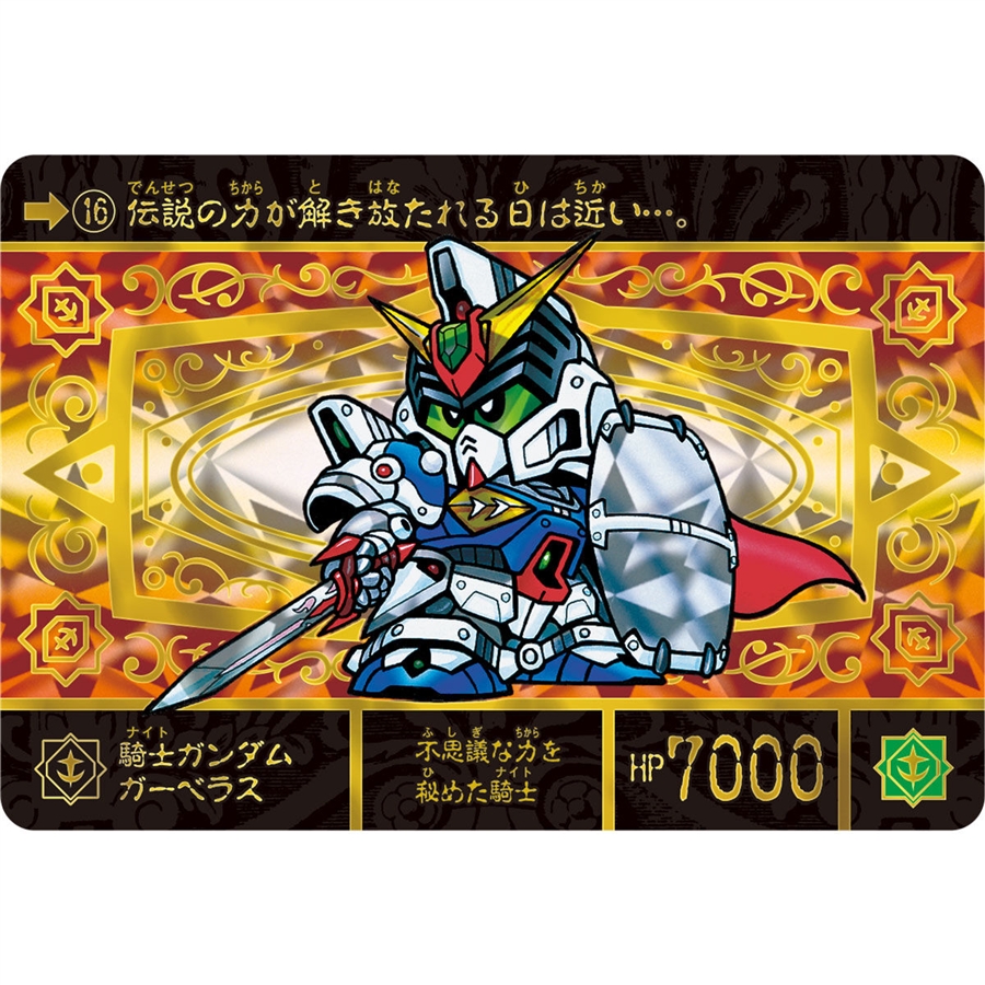 神秘騎士ネオガンダムらに加え新規描き下ろしイラストも！カードダス