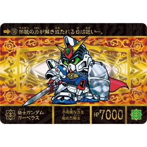神秘騎士ネオガンダムらに加え新規描き下ろしイラストも！カードダス