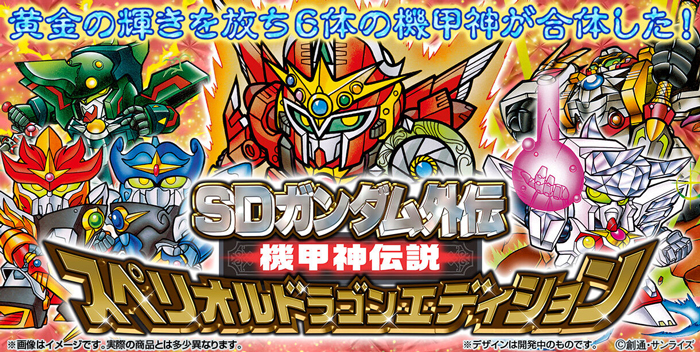 現品限り　SDガンダム外伝　カードダス　549　神秘騎士ネオガンダム　極美品 576 神秘騎士ネオガンダム | 「SDガンダム外伝」シリーズのカードダス