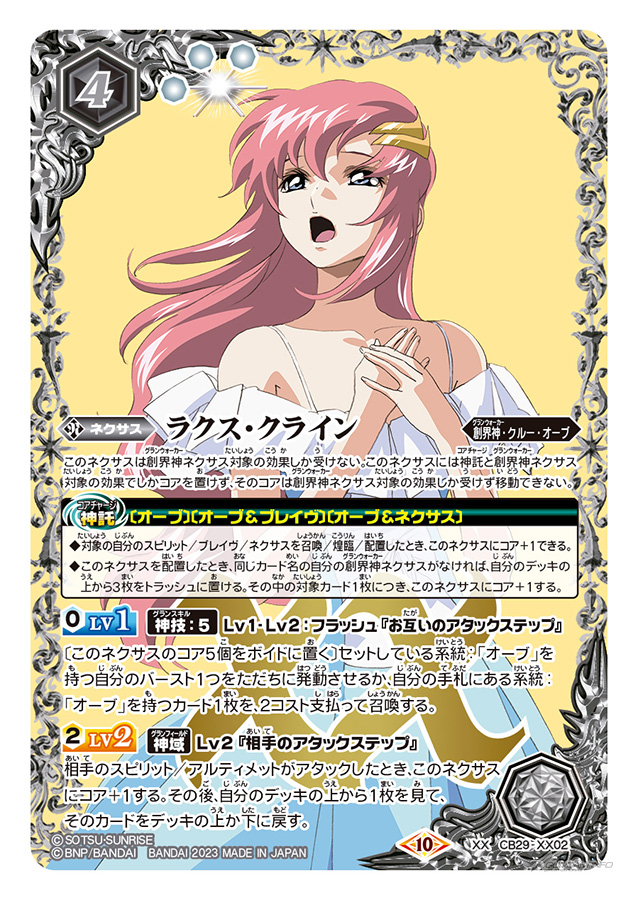 魔女の宿命　バトルスピリッツ　ガンダムコラボブースター バトルスピリッツ ガンダム 魔女の宿命 コラボブースター box - メルカリ