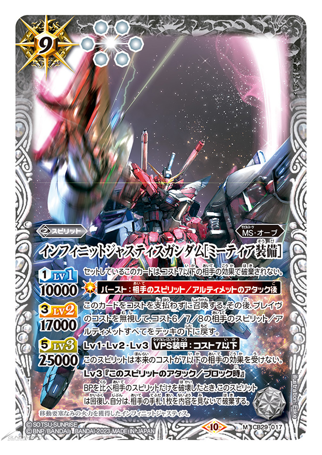 水星の魔女』をはじめ、過去最多となる7作品より参戦！「バトル