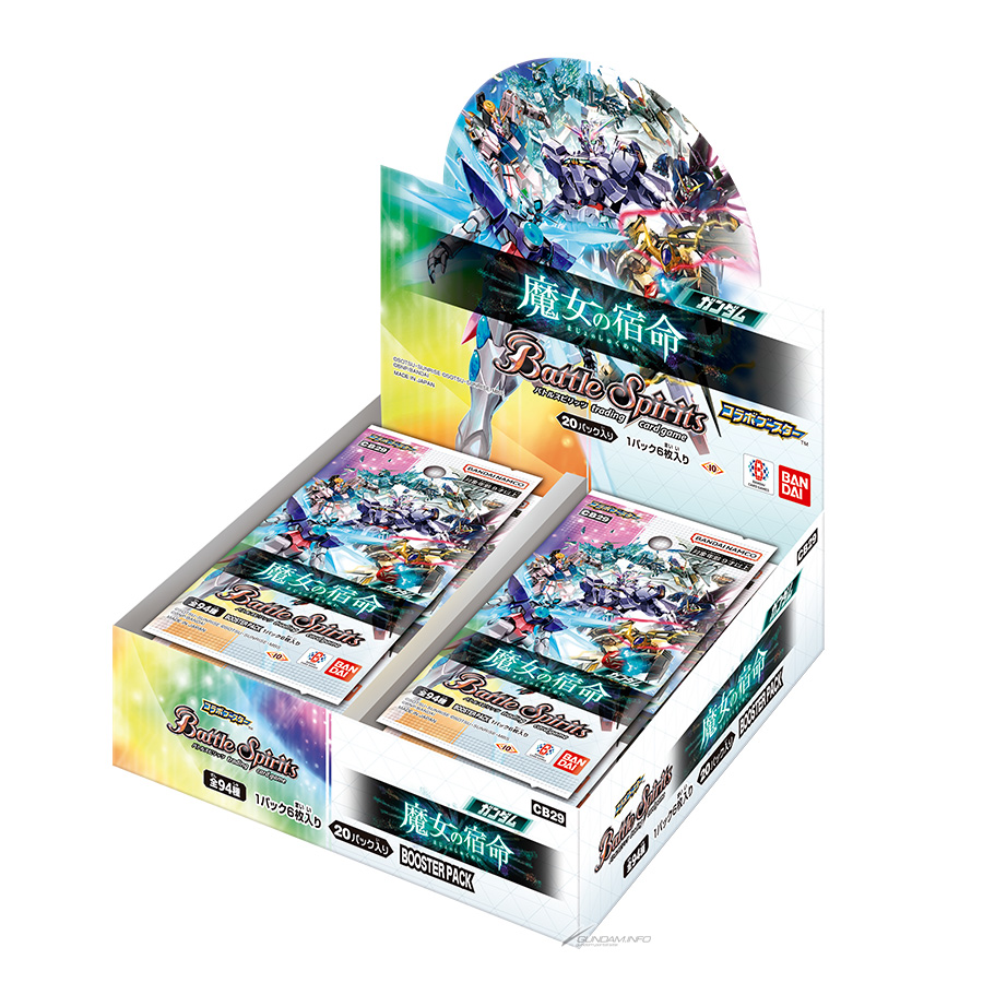 魔女の宿命　バトルスピリッツ　ガンダムコラボブースター バトルスピリッツ ガンダム 魔女の宿命 コラボブースター box - メルカリ