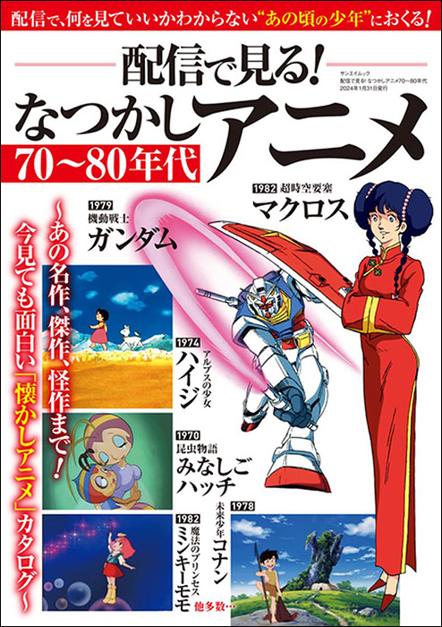 いま見たいオススメのガンダムシリーズを紹介！「配信で見る！なつかし