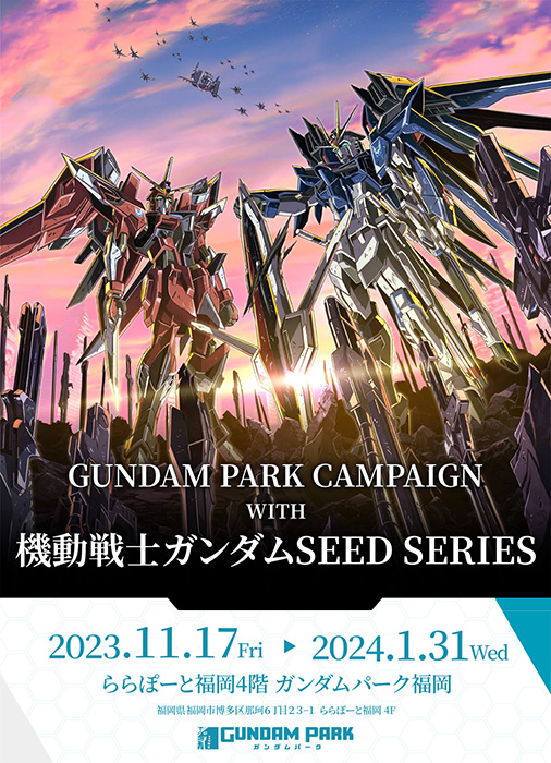 GUNDAM SIDE-F限定ガンプラ「RG νガンダム（ファーストロットカラーVer