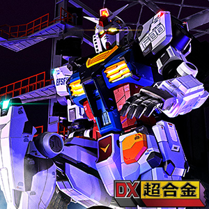 DX CHOGOKIN RX-78F00 GUNDAM Goes on Sale in Limited Quantities on