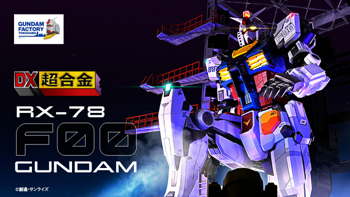 DX CHOGOKIN RX-78F00 GUNDAM Goes on Sale in Limited Quantities on