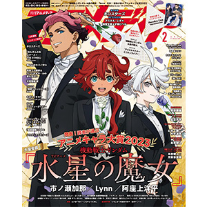 機動戦士ガンダム 水星の魔女』がアニメキャラ大賞2023を大量受賞