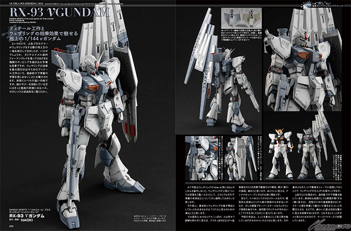 最新のガンプラウェザリングテクニックを紹介！「月刊ホビージャパン