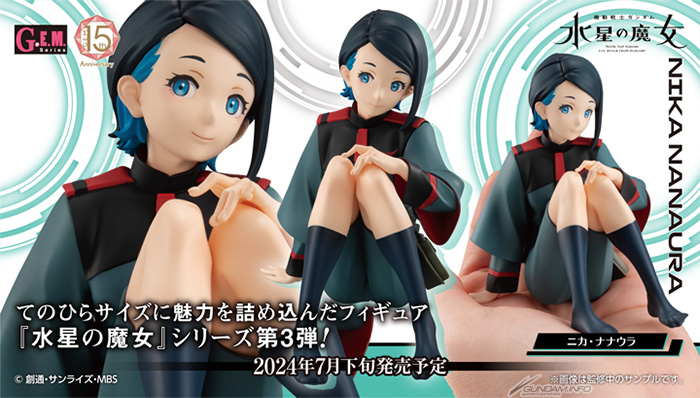 機動戦士ガンダム 水星の魔女』てのひらシリーズ「チュチュちゃん