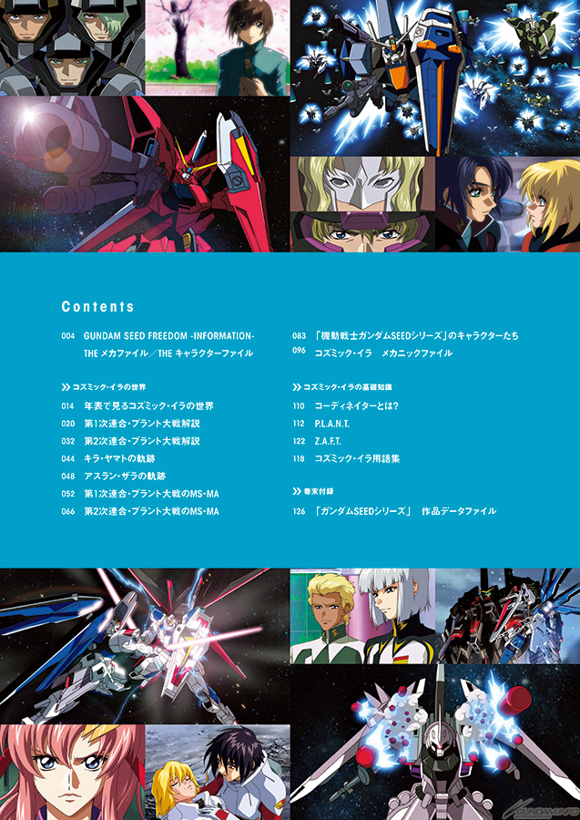 大好評につき重版決定！「機動戦士ガンダムSEED コズミック・イラ 