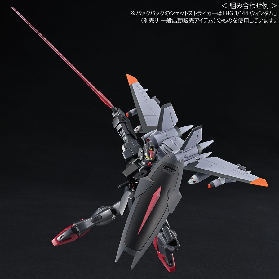 HG「ダークダガーL」「ウィンダム&ダガーL用 拡張セット」「ミーティア