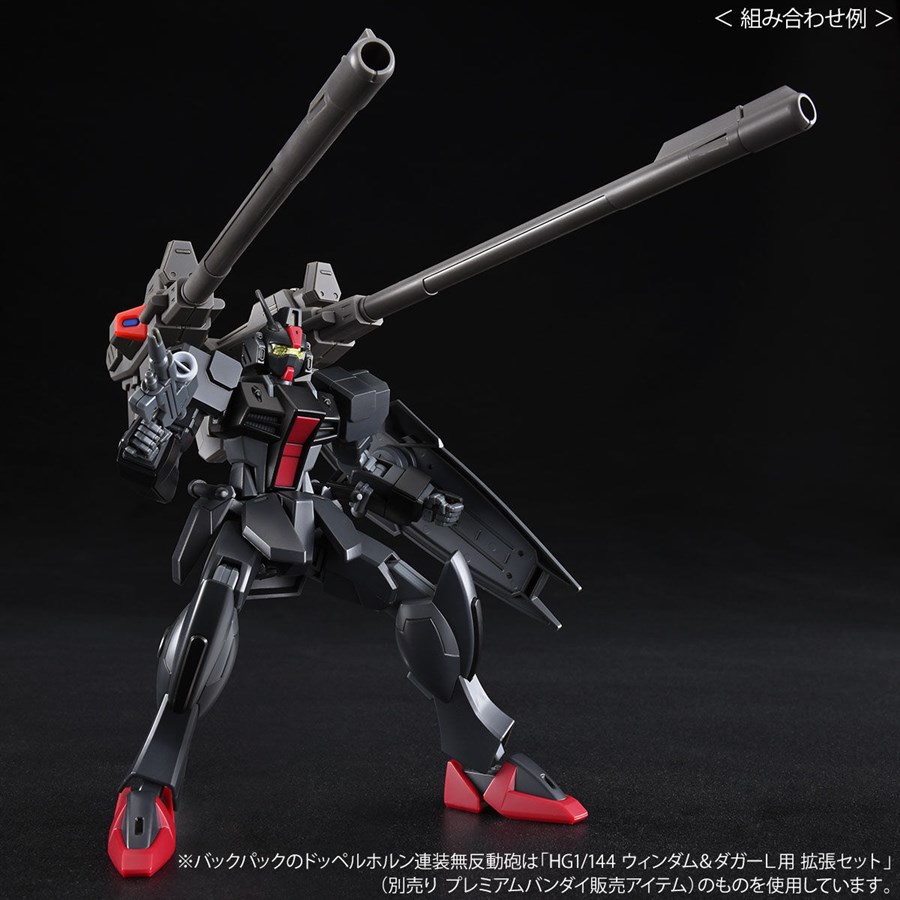 Mk39 低反動砲が新規で付属！「HG ダークダガーL」本日12時より予約