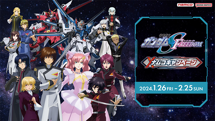 SEED FREEDOM』ナムコ限定プライズ「スタンド付きアクリルプレート