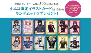SEED FREEDOM』ナムコ限定プライズ「スタンド付きアクリルプレート