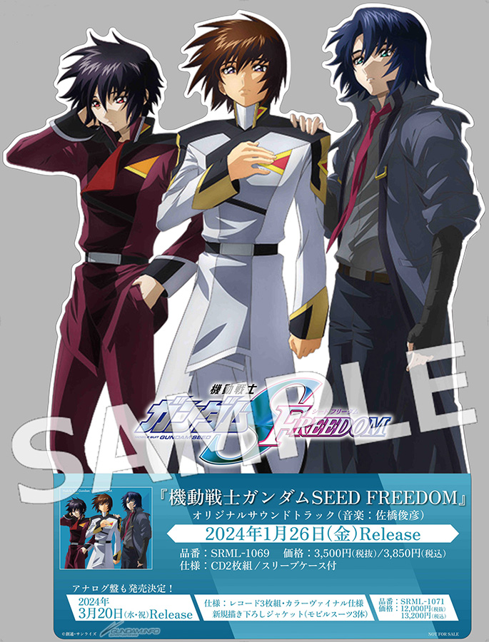 ミニスタンディパネルが当たる抽選会も！『機動戦士ガンダムSEED