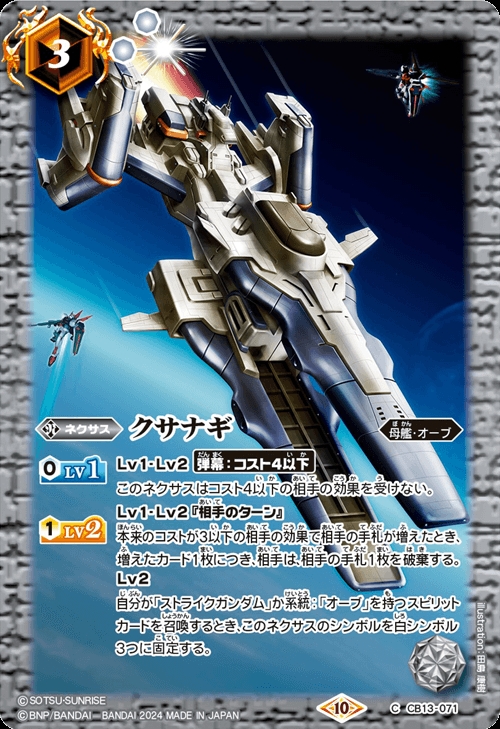 SEED FREEDOM』登場キャラクターやMSが参戦!バトルスピリッツ「コラボ SEED FREEDOM』登場キャラクターやMSが参戦!バトルスピリッツ「コラボ