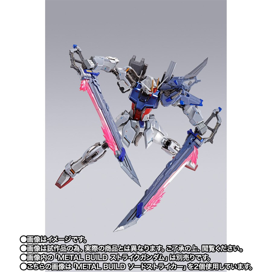 METAL BUILD ランチャーストライカー」＆「ソードストライカー」7月