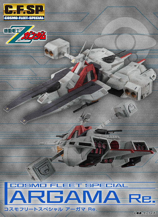 水転写デカールも付属！「コスモフリートスペシャル 機動戦士Ζガンダム