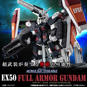 MOBILE SUIT ENSEMBLE EX50 フルアーマー・ガンダム（GUNDAM