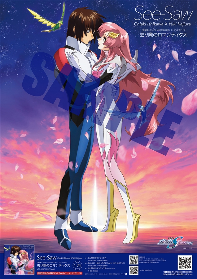 See-Saw「去り際のロマンティクス」ジャケット＆購入特典デザイン公開