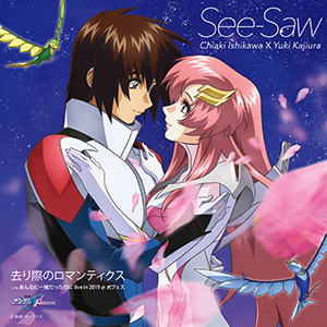 See-Saw 去り際のロマンティクス 特典 ポスター See-Saw「去り際のロマンティクス」ジャケット＆購入特典デザイン公開