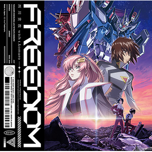 未開封 機動戦士ガンダムSEED FREEDOM OST 3LP Amazon.com: Mobile Suit Gundam SEED FREEDOM (Original Soundtrack