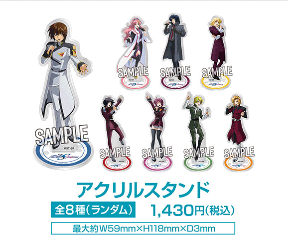 JOYSOUND×『機動戦士ガンダムSEED FREEDOM』コラボが5月6日まで期間