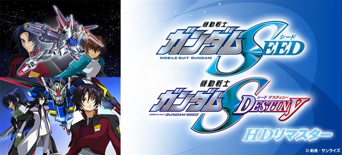 JOYSOUND直営店とJOYSOUNDでそれぞれ『機動戦士ガンダムSEED FREEDOM