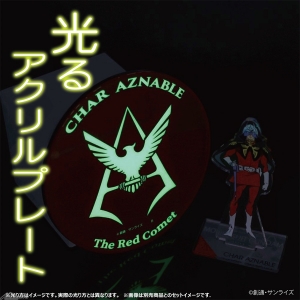 蓄光素材で光るアクリルスタンド＆アクリルプレート、本日より予約開始