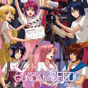 アニメイト通販「機動戦士ガンダムSEED FREEDOM おやすみジャンボ