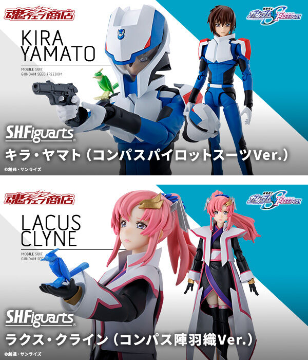S.H.Figuarts「キラ・ヤマト（コンパスパイロットスーツVer