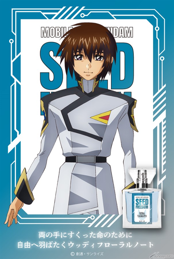 primaniacs×『機動戦士ガンダムSEED FREEDOM』コラボフレグランス全8種