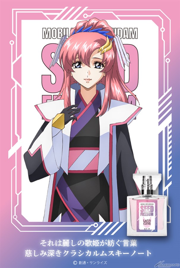 primaniacs×『機動戦士ガンダムSEED FREEDOM』コラボフレグランス全8種