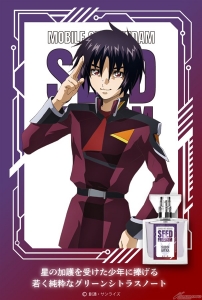 primaniacs×『機動戦士ガンダムSEED FREEDOM』コラボフレグランス第2弾