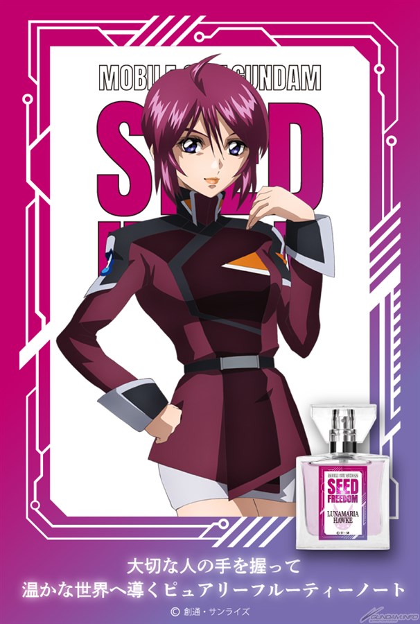 primaniacs×『機動戦士ガンダムSEED FREEDOM』コラボフレグランス、3月