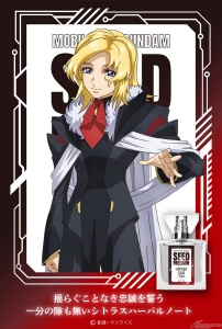 primaniacs×『機動戦士ガンダムSEED FREEDOM』コラボフレグランス第2弾