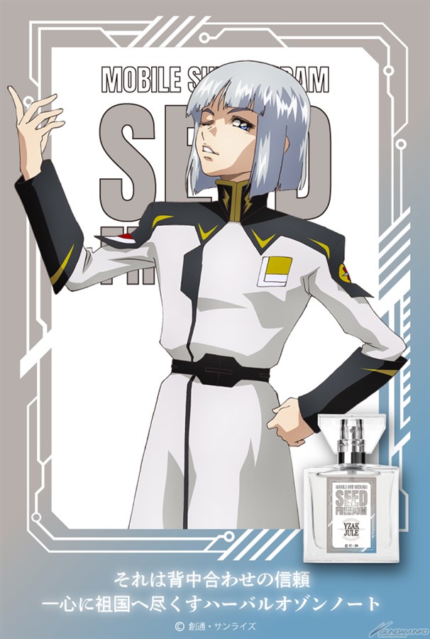 primaniacs×『機動戦士ガンダムSEED FREEDOM』コラボフレグランス全8種