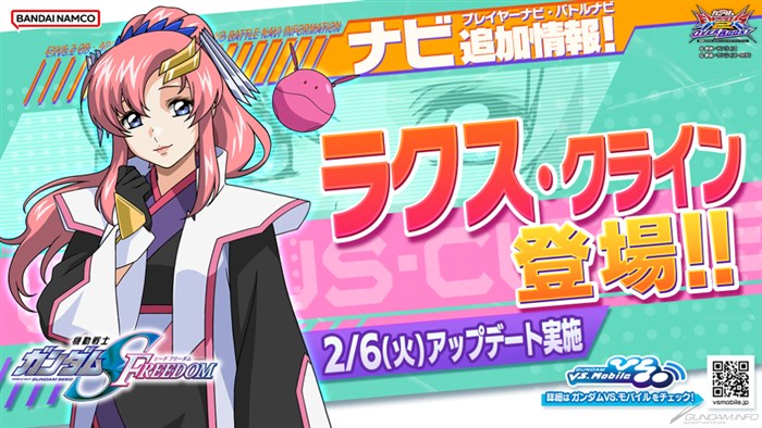 SEED FREEDOM』ライジングフリーダムガンダムが参戦決定！「EXVS.2