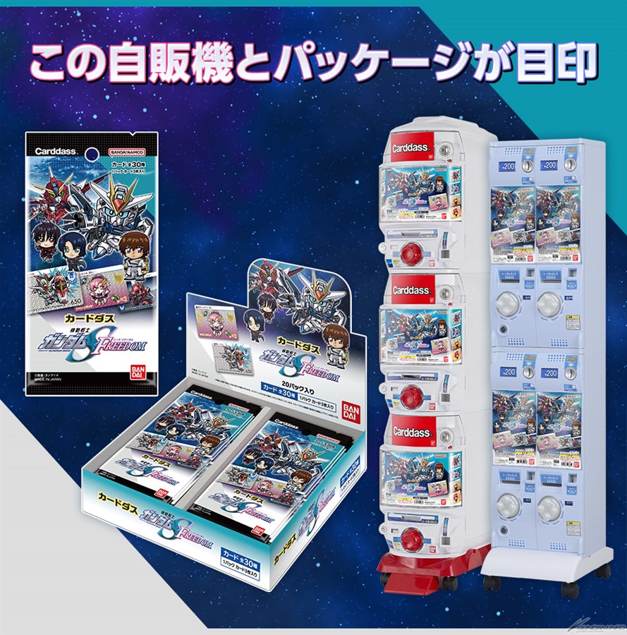 大河原邦男描き下ろしイラストも収録！「カードダス ガンダム