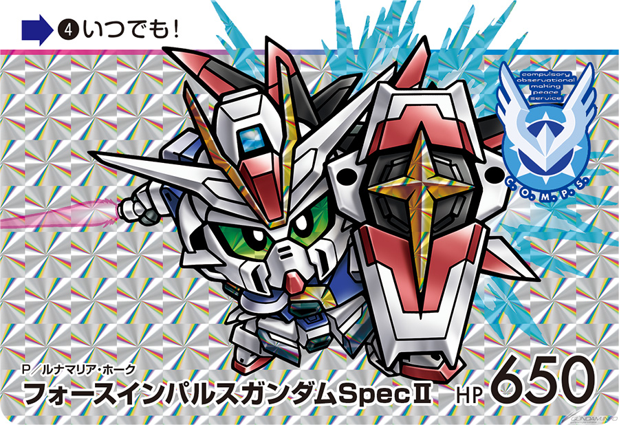 マイティーストライクフリーダムやキラ、ラクスほか全種新規描き下ろし